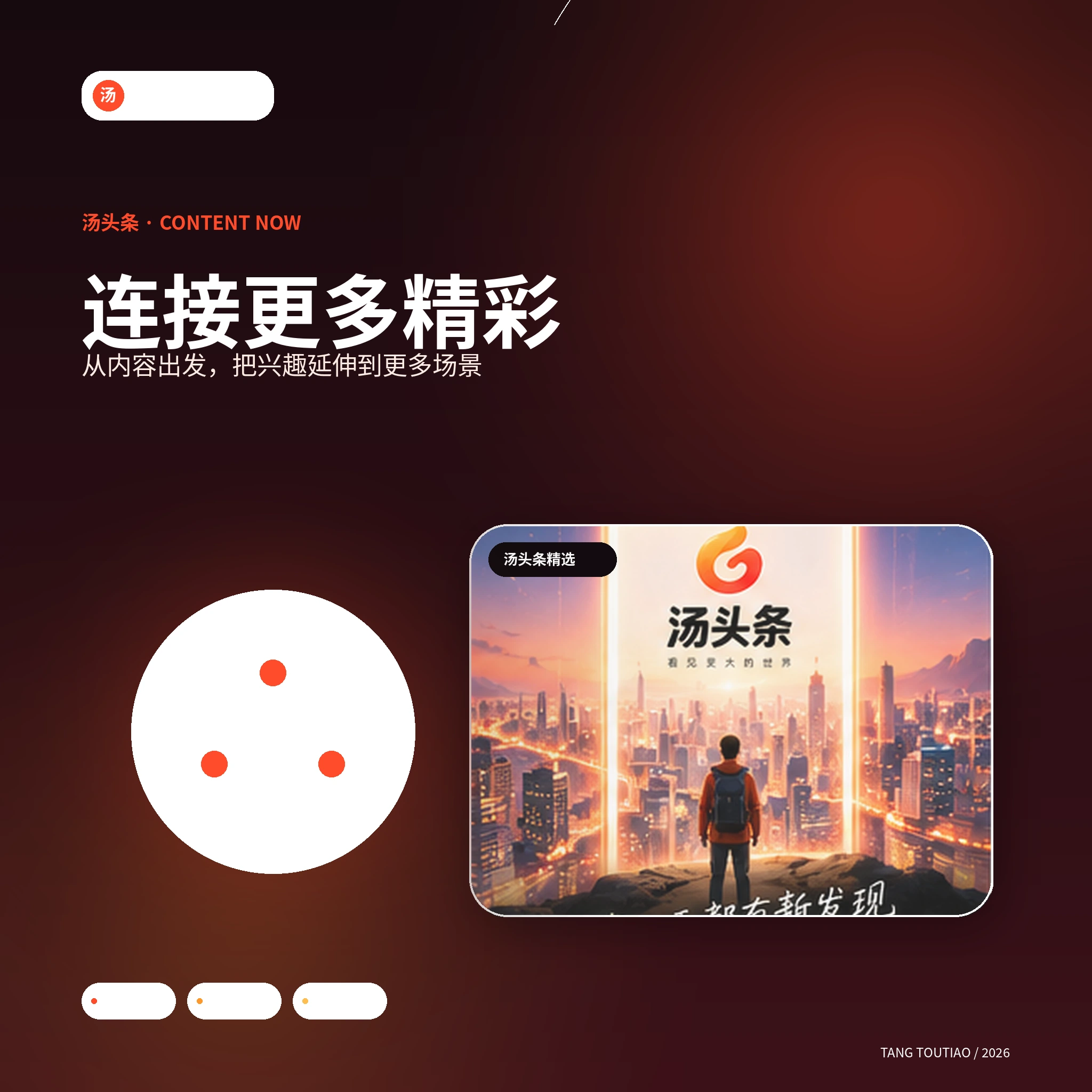30秒切片与12分钟访谈，语义差异到底在哪里